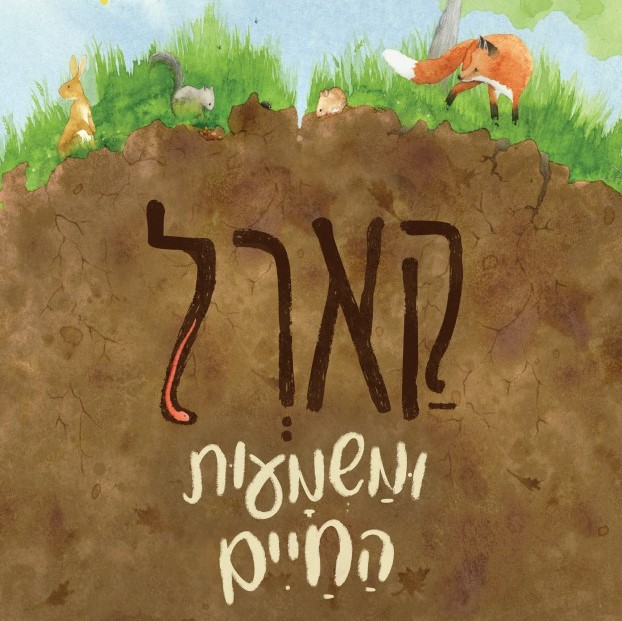 קארל ומשמעות החיים