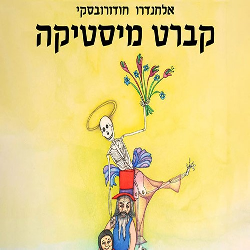 קברט מיסטיקה