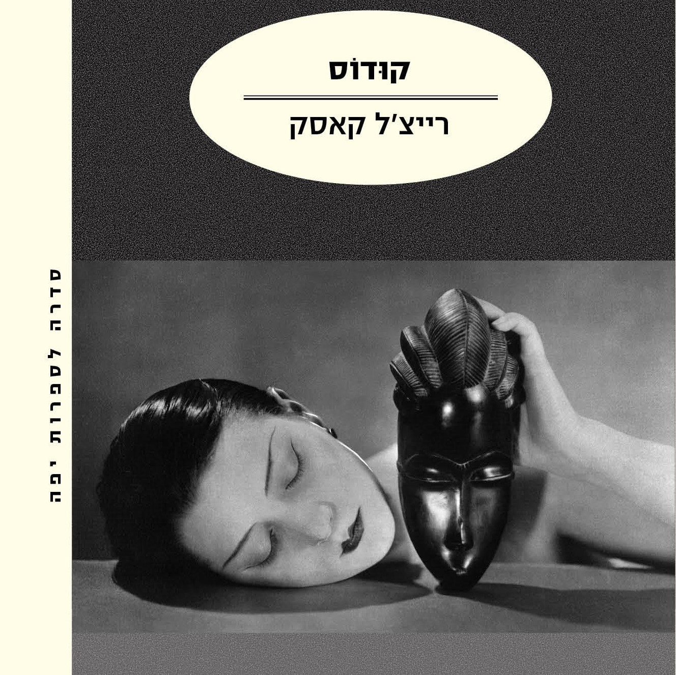 קודוס