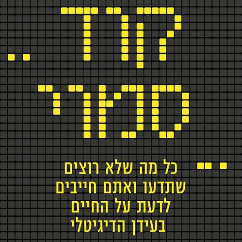 קוד סמוי
