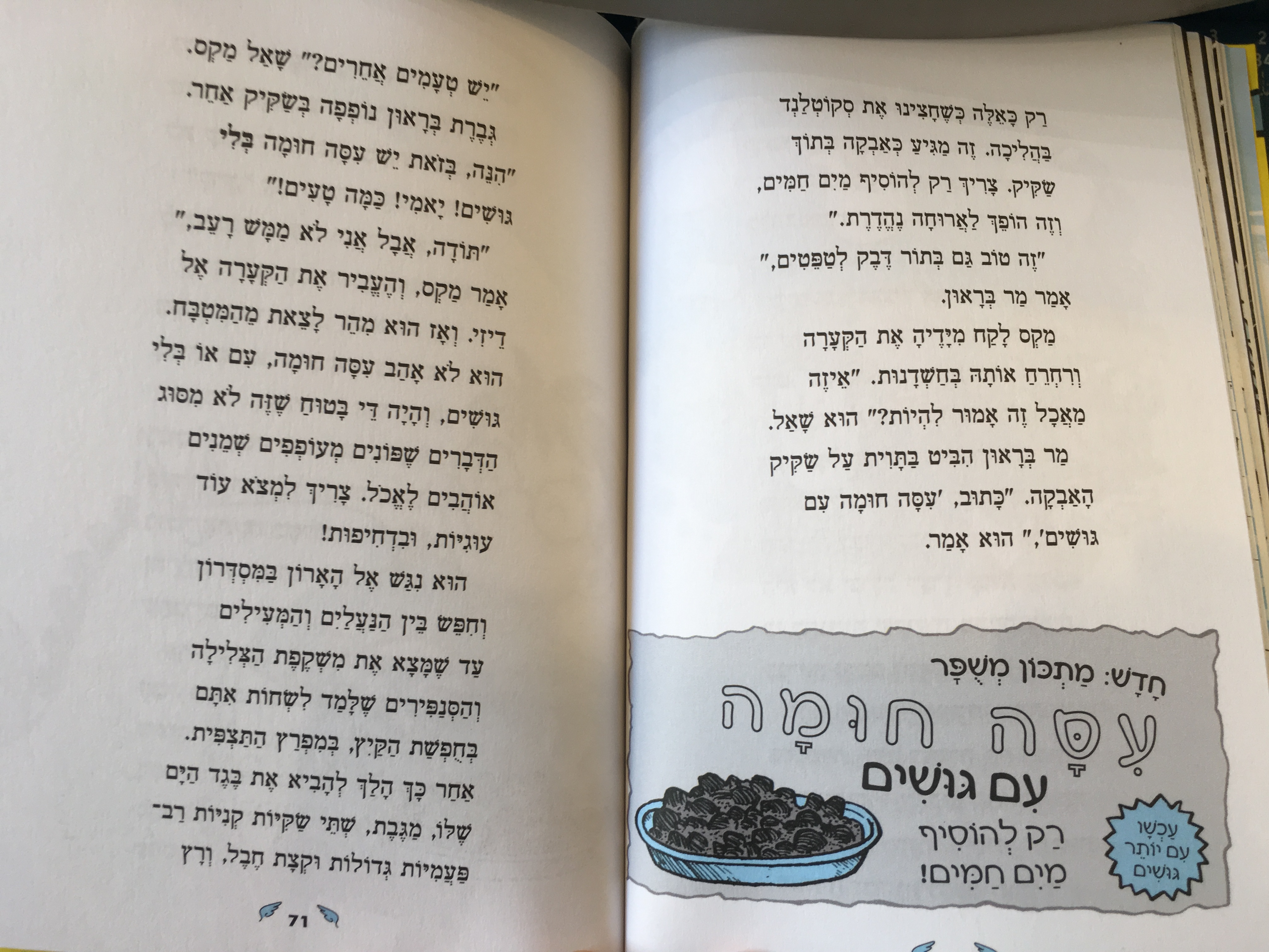 קווין - הפוני והאגדה