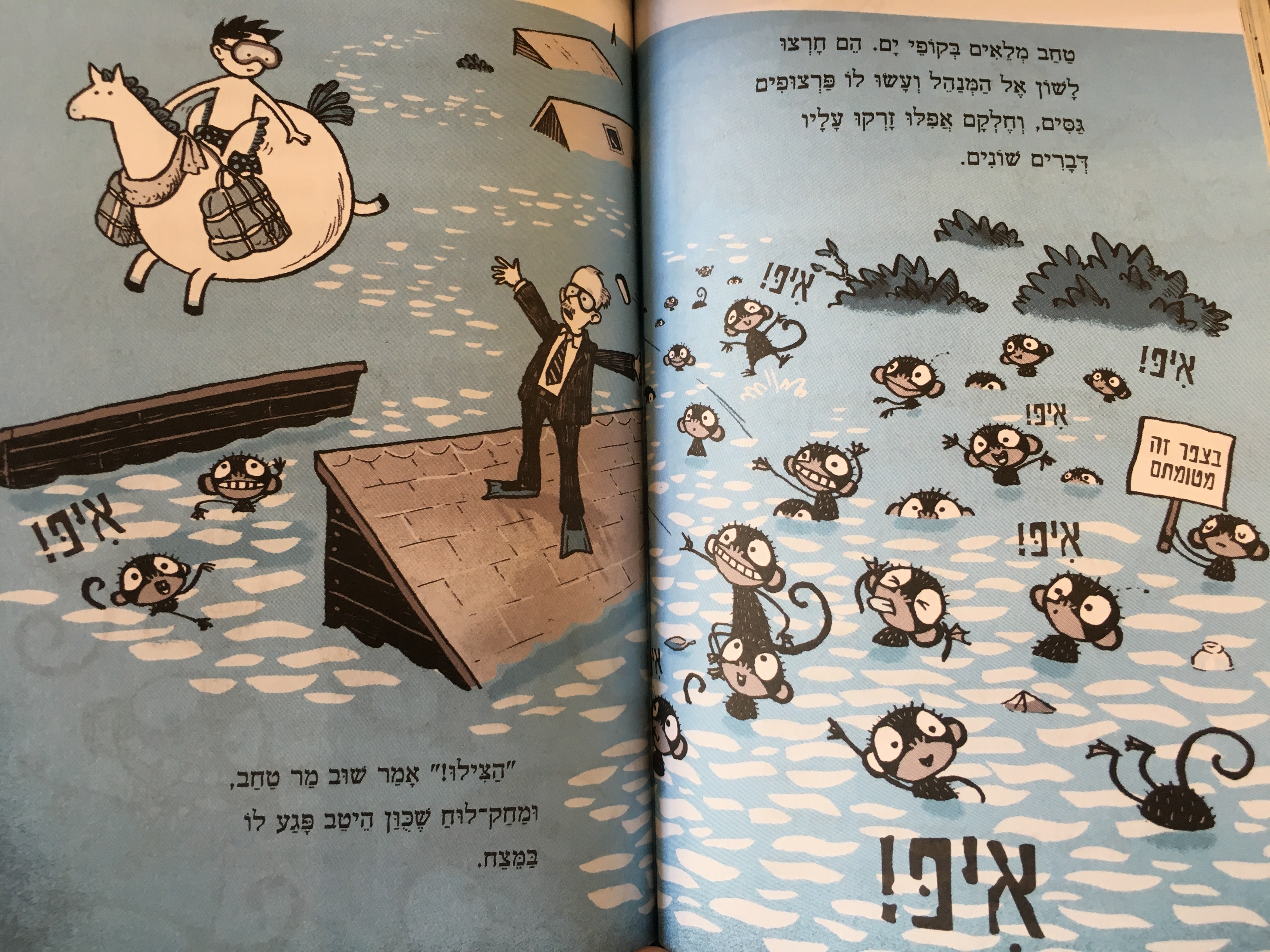 קווין - הפוני והאגדה