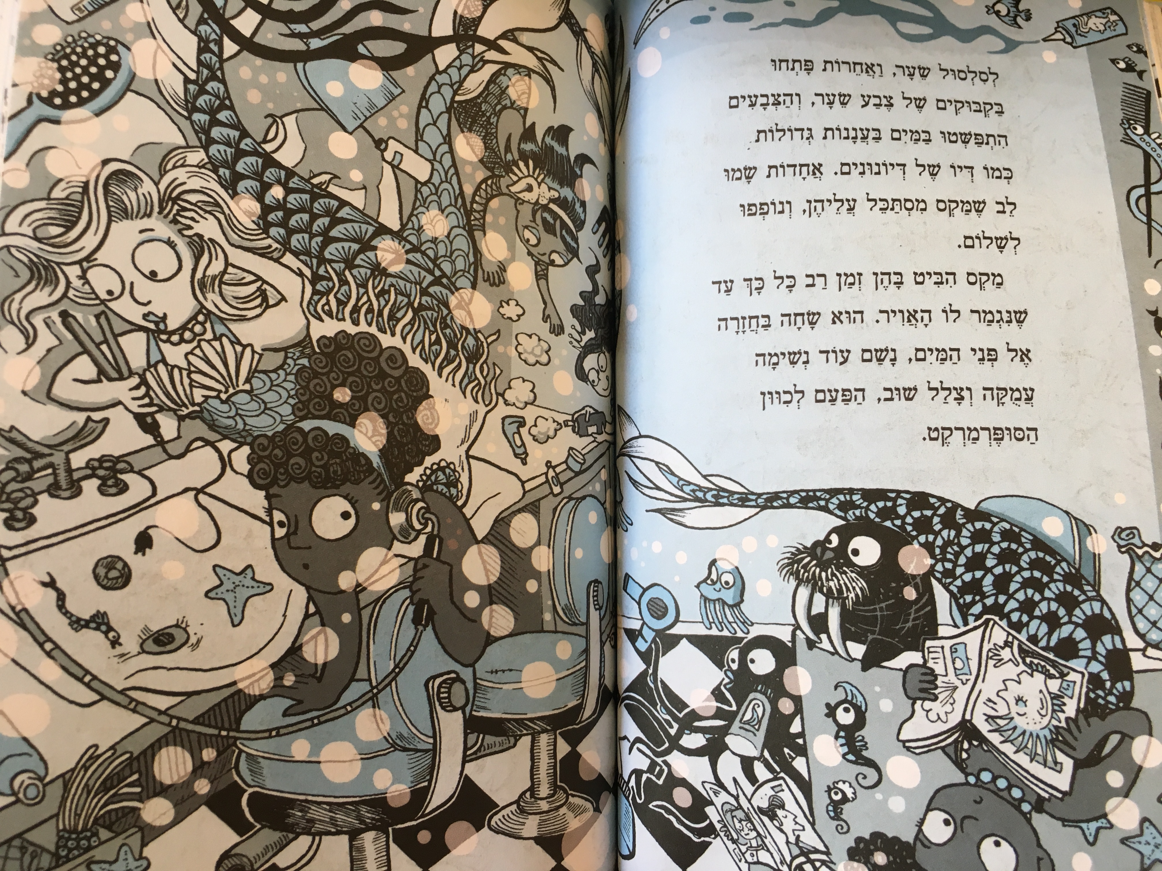 קווין - הפוני והאגדה