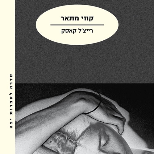 קווי מתאר