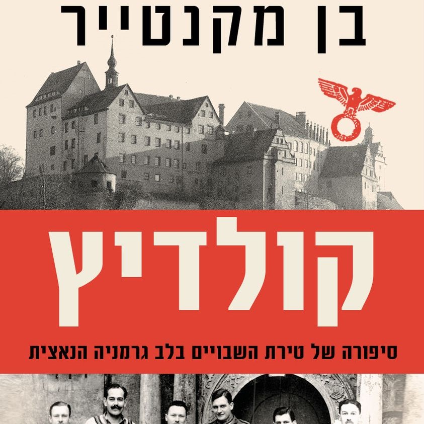 קולדיץ