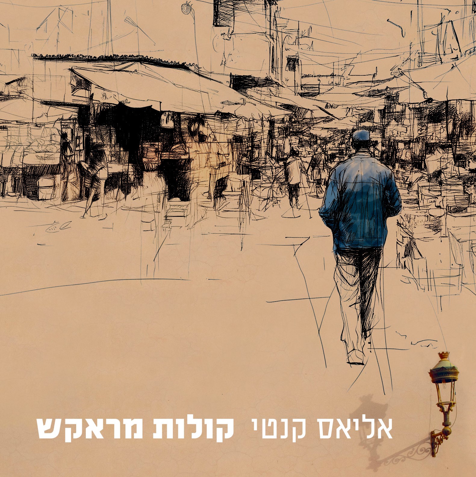 קולות מראקש