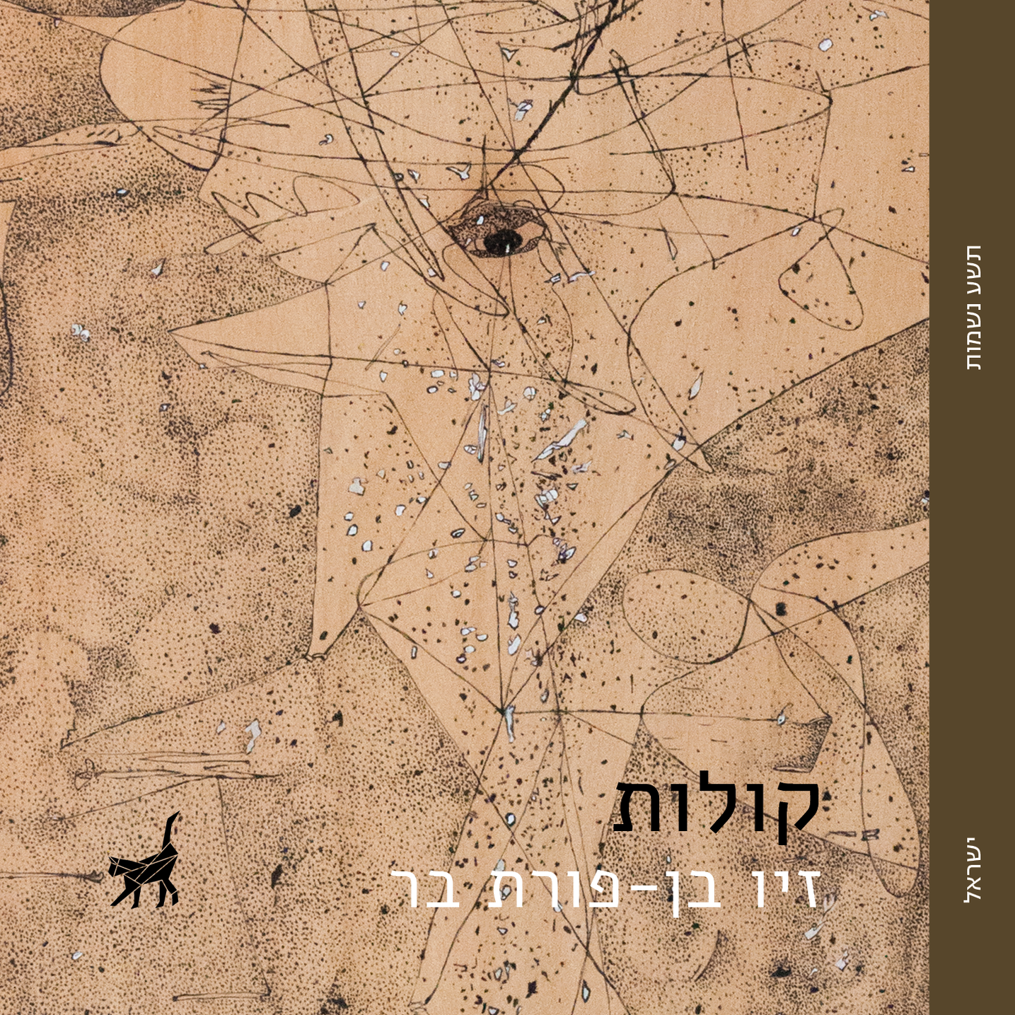 קולות