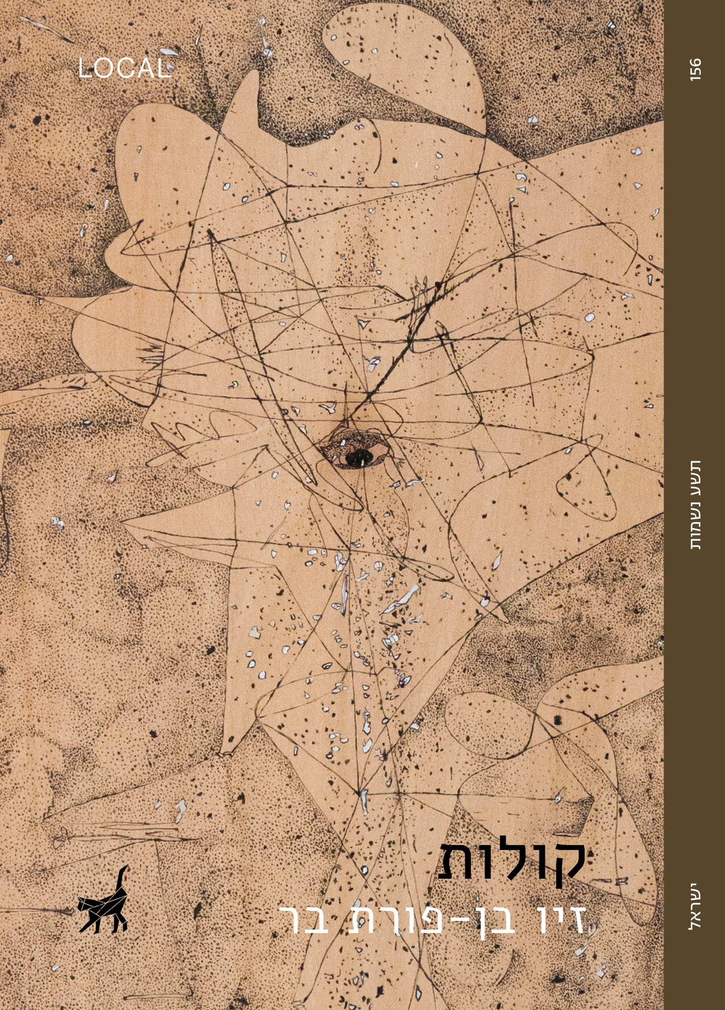 קולות