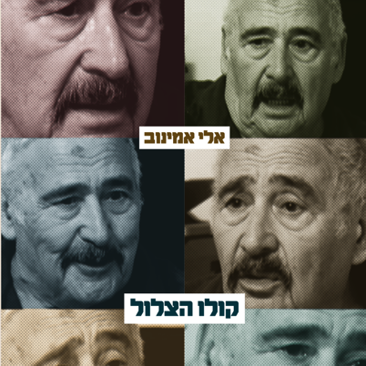 קולו הצלול