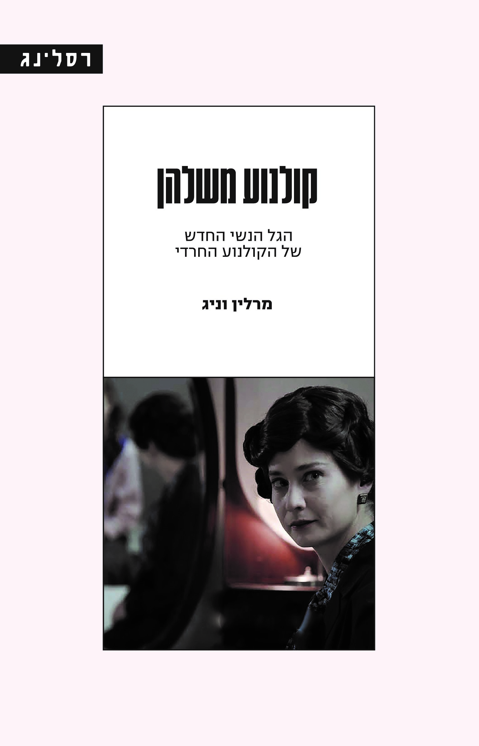 קולנוע משלהן