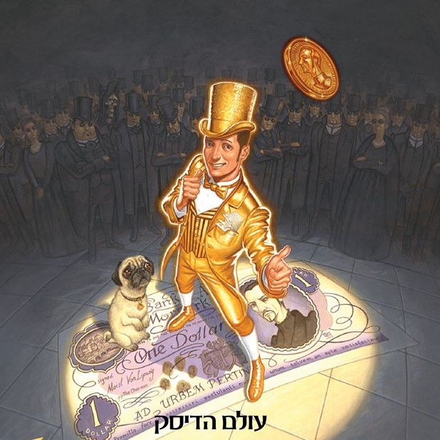קומדיה של מטבעות