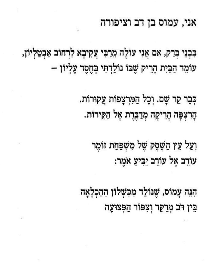 קוסם אחד ניסר אותי והלך למקום אחר