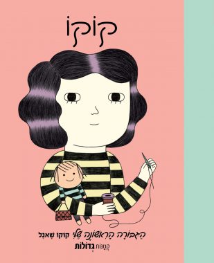קוקו