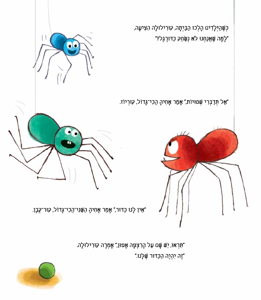 קורילולה