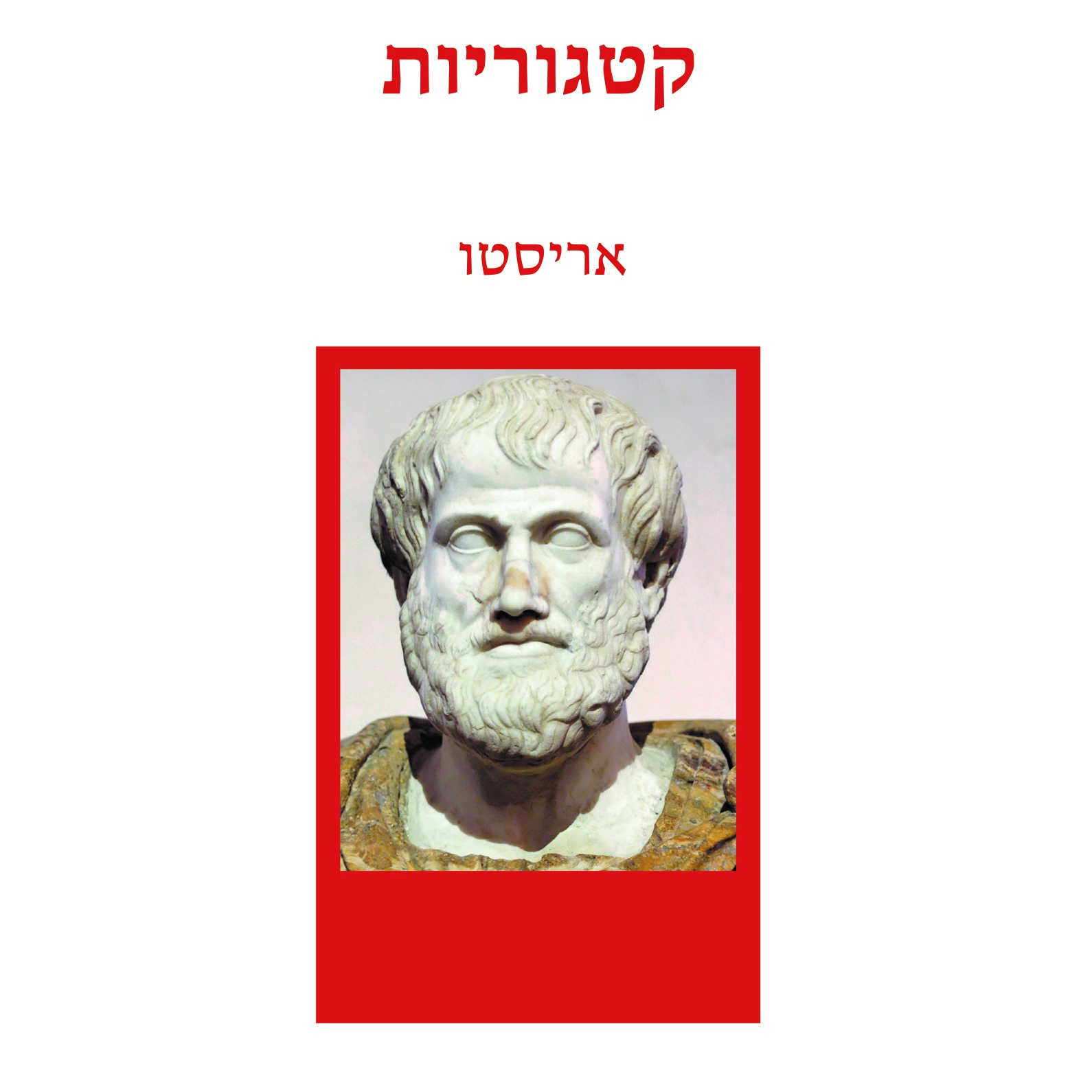 קטגוריות