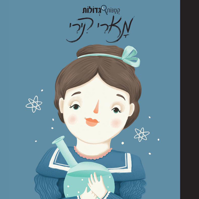מארי קירי