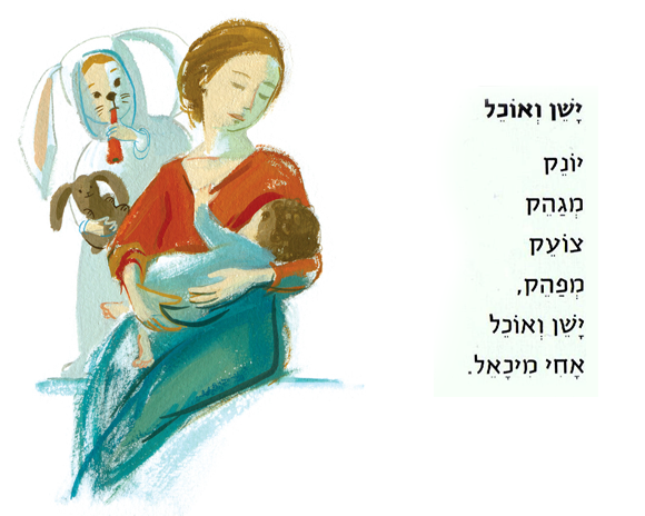 קטנטנה בגינה