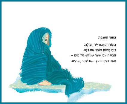 קטנטנה בגינה