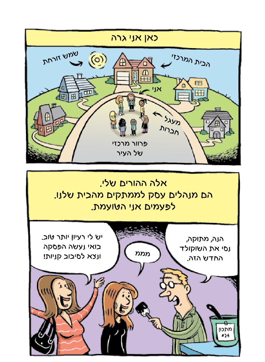 קייטי ואני