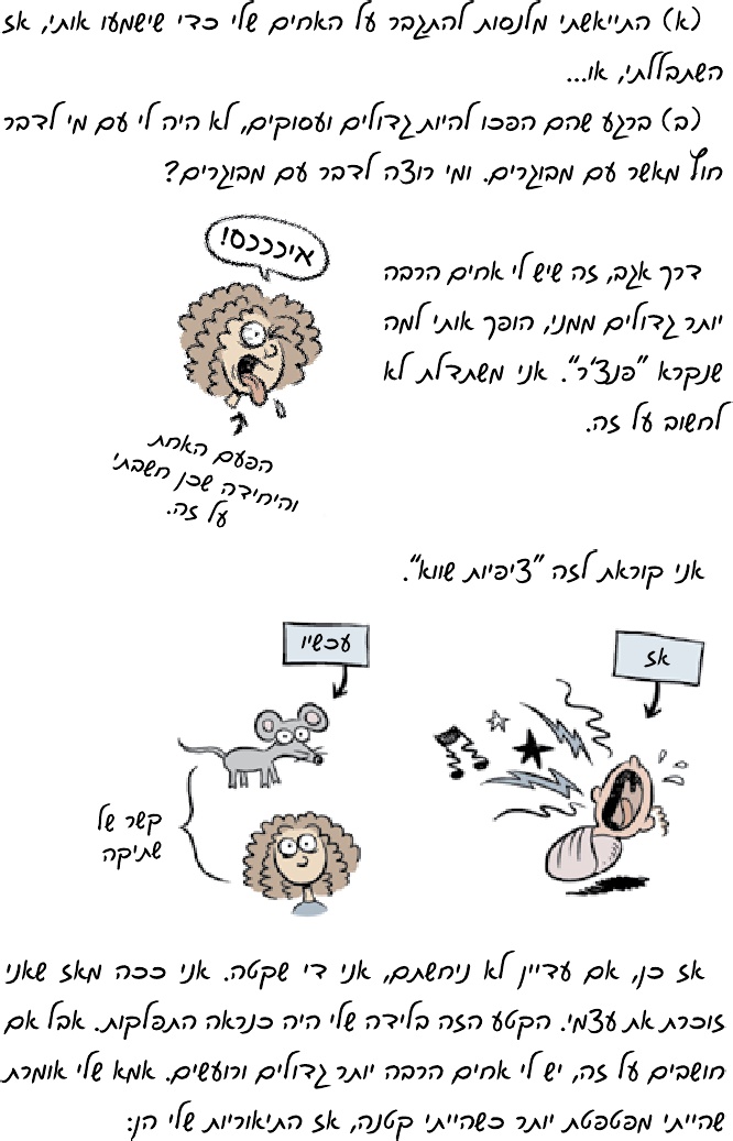 קייטי ואני