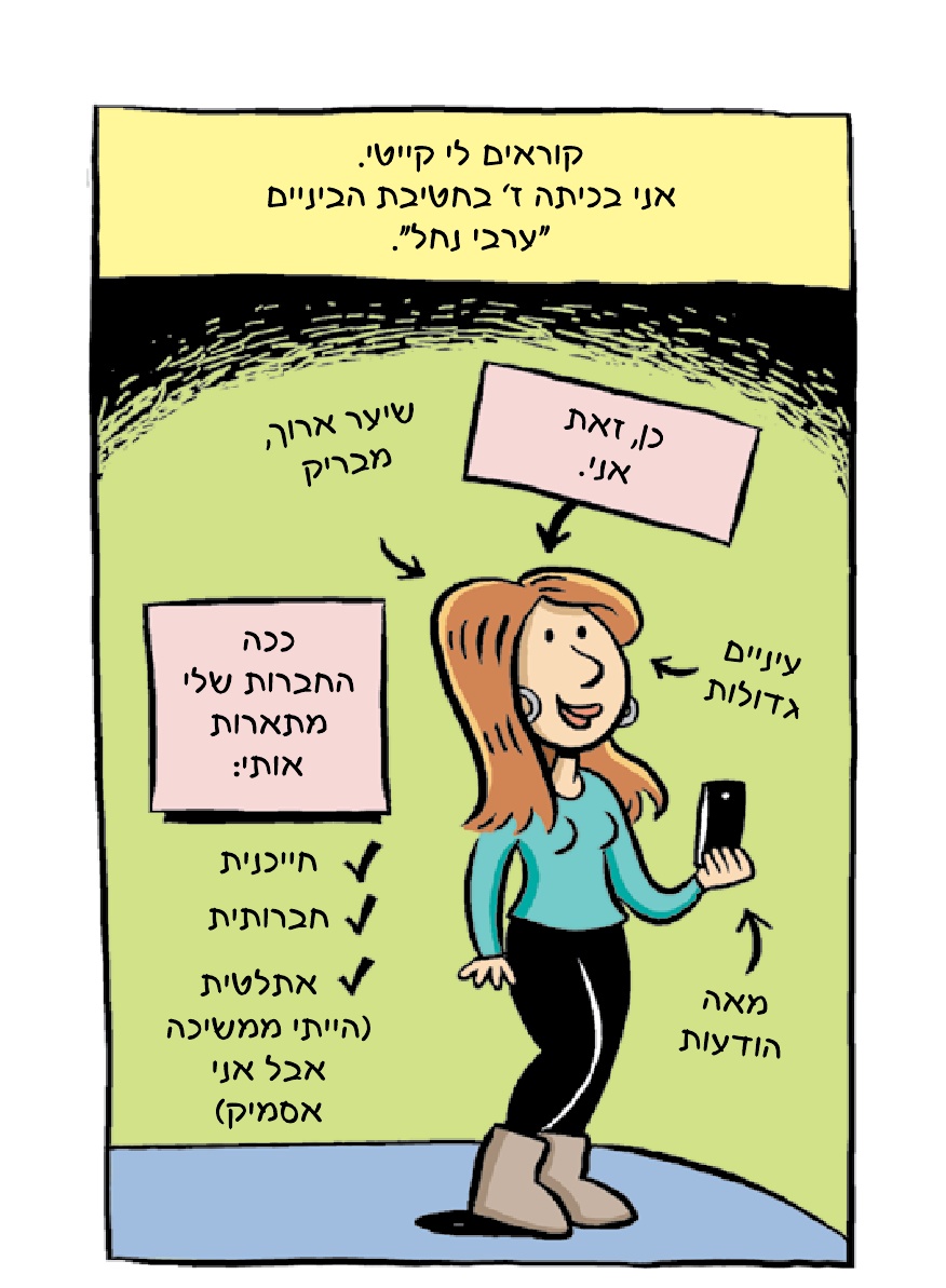 קייטי ואני