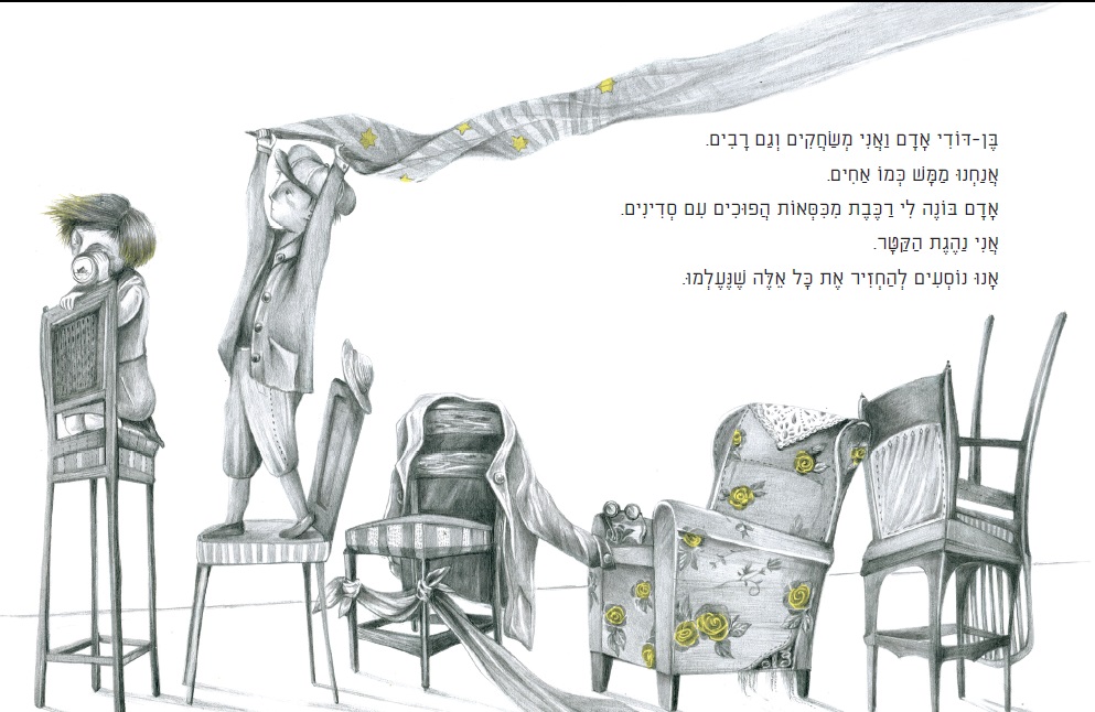 קלידוסקופ