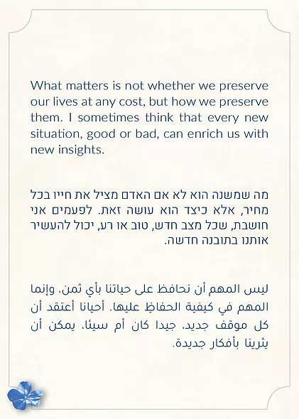 קלפי אתי הילסום Etty Hillesum Cards