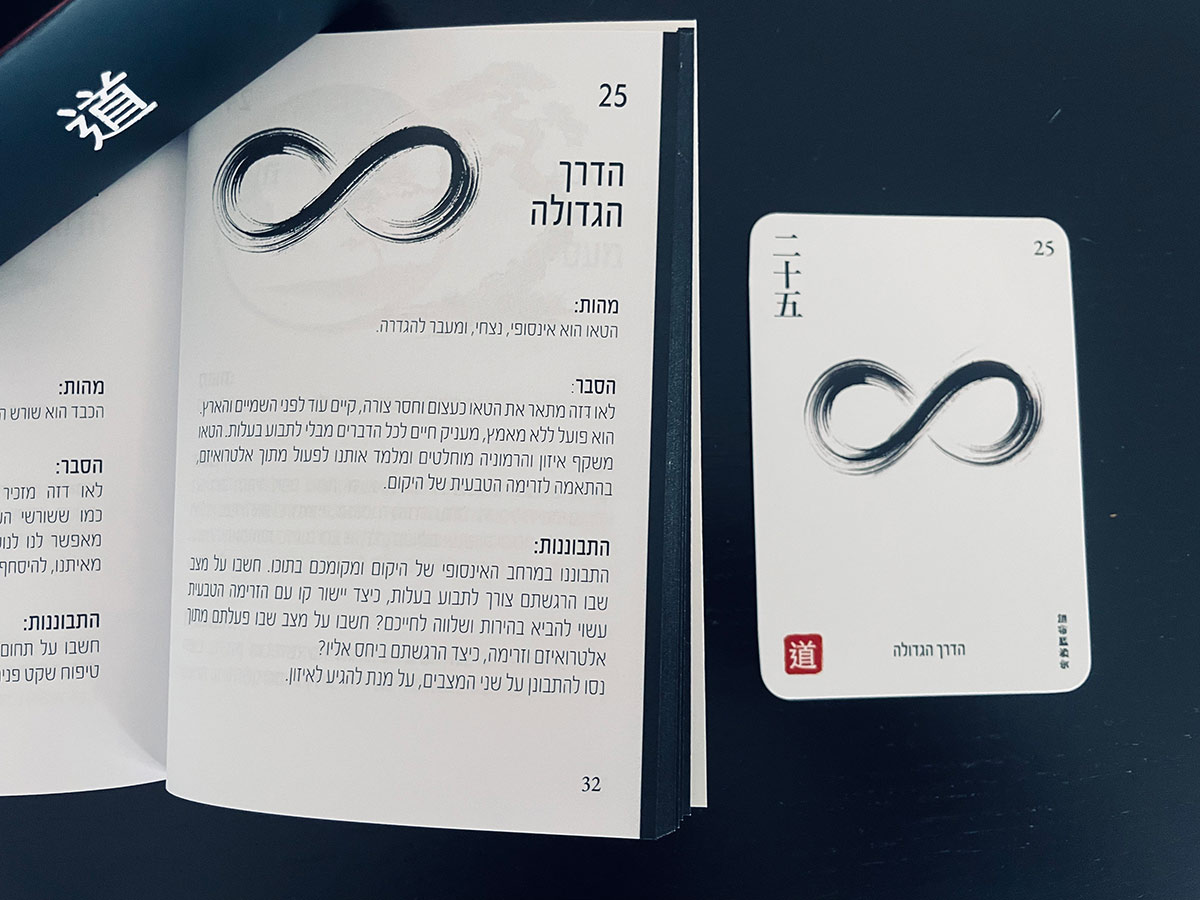 קלפי טאו