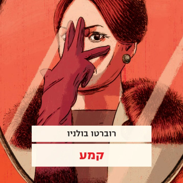 קמע