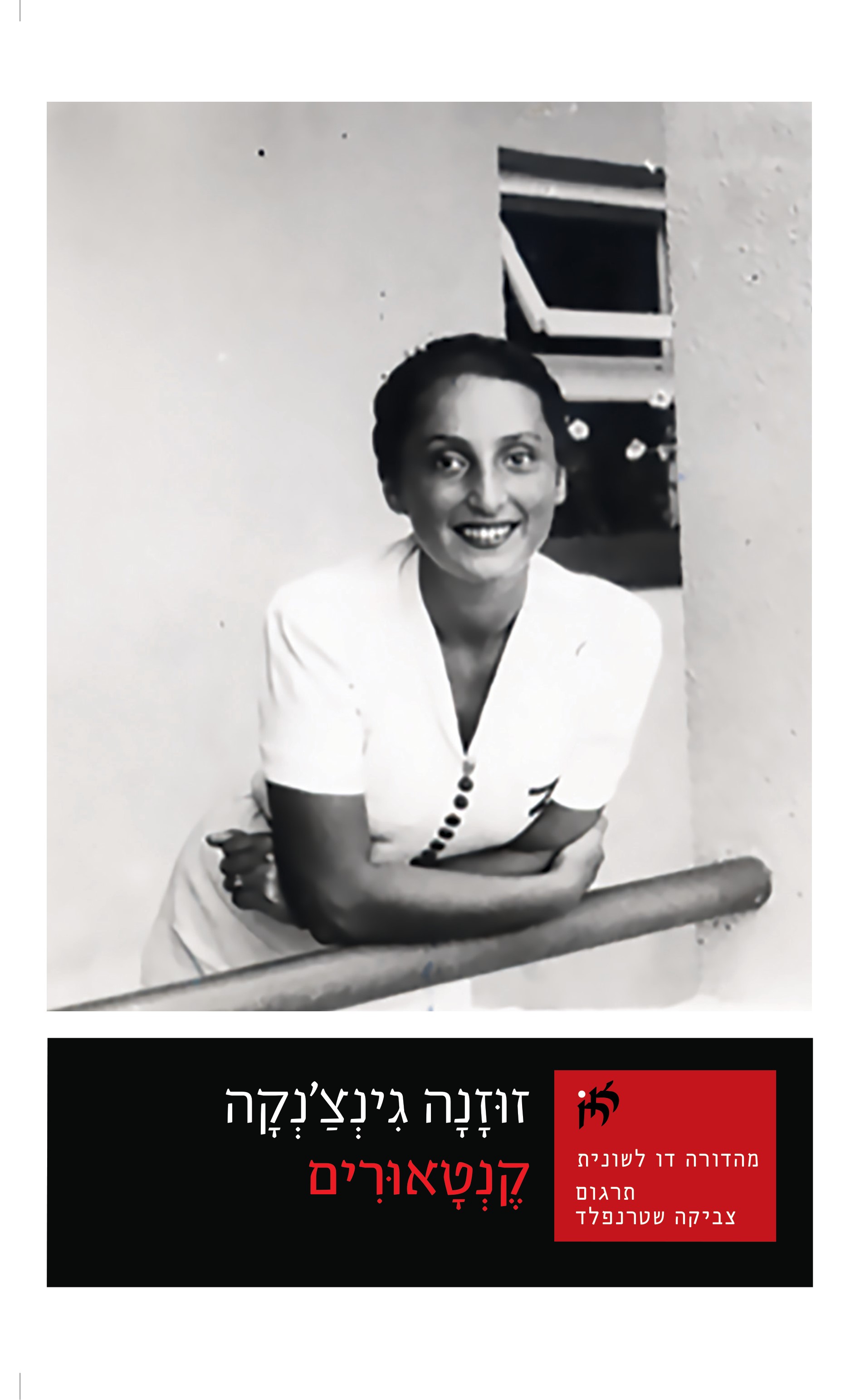 קנטאורים