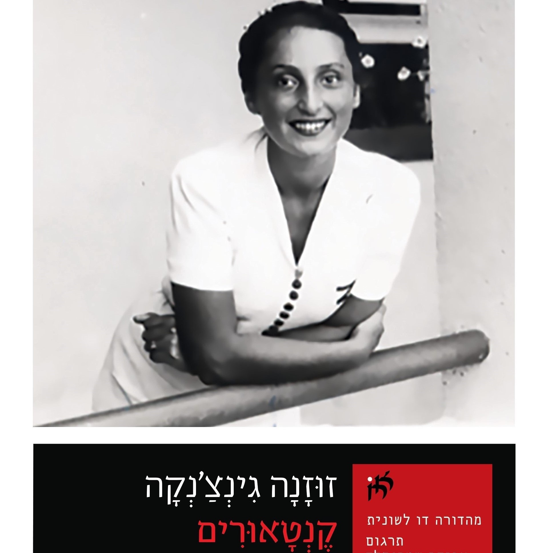 קנטאורים