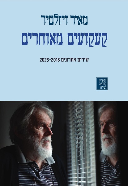 קעקועים מאוחרים