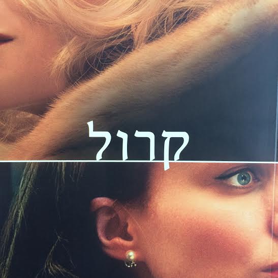 קרול