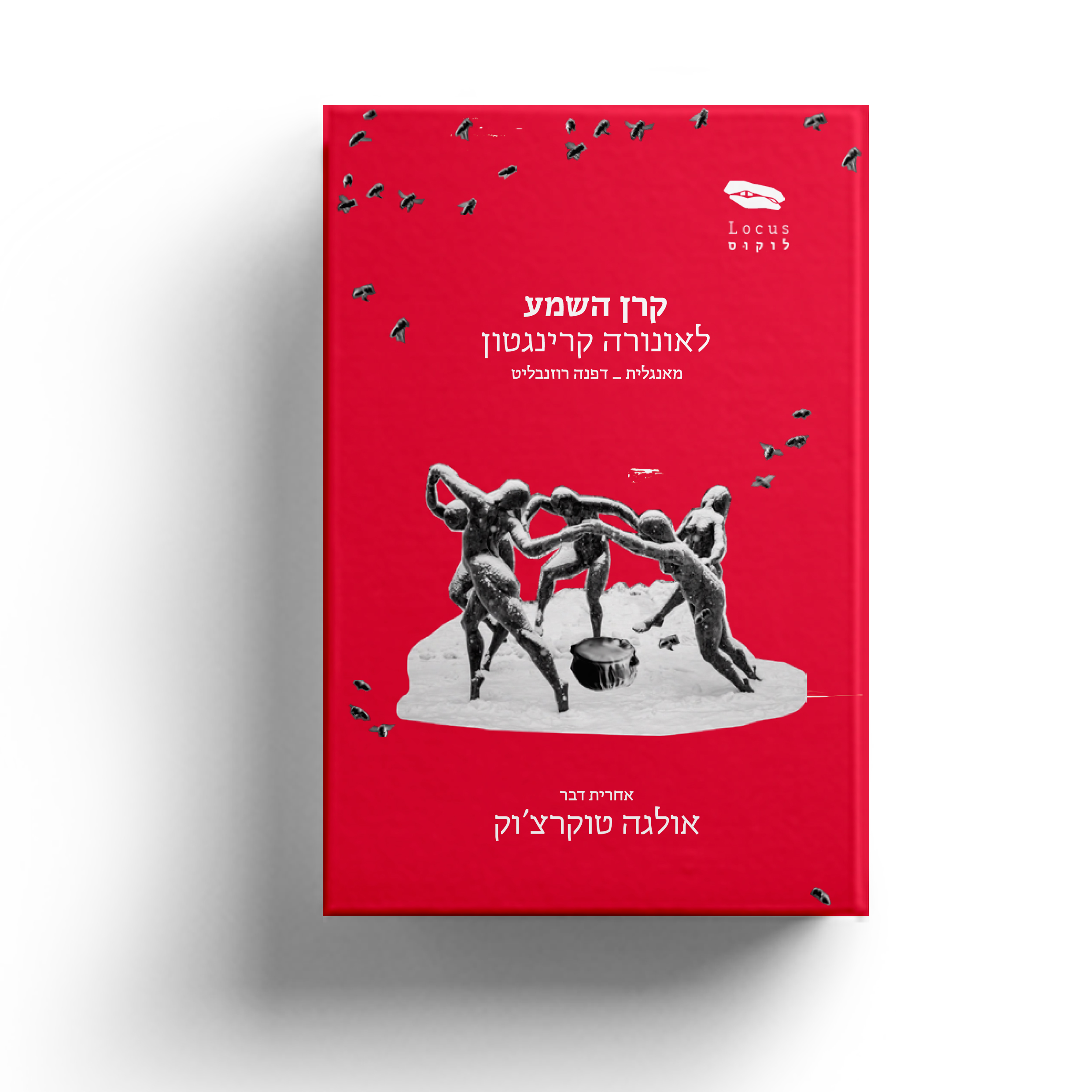 קרן השמע