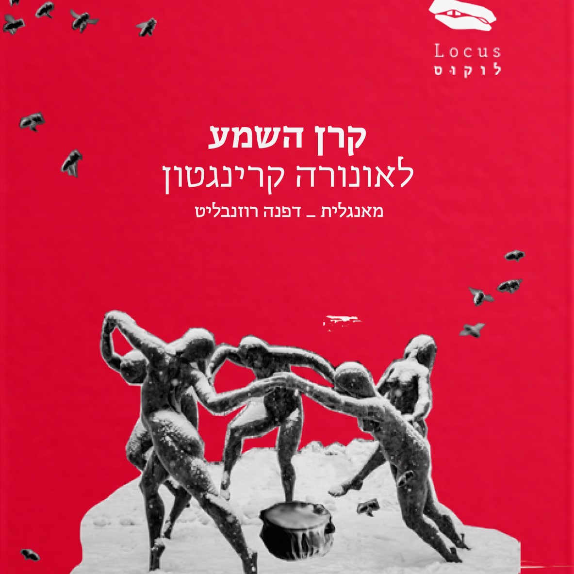 קרן השמע