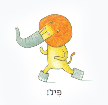 קרנבל החיות