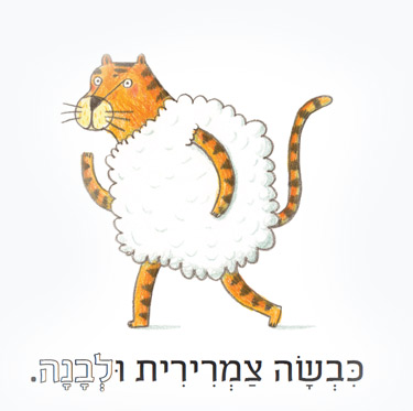 קרנבל החיות