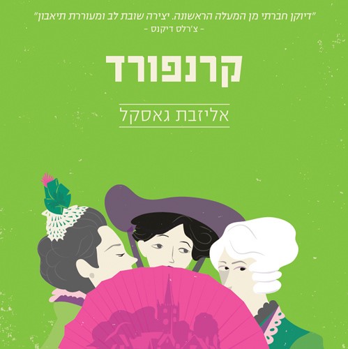 קרנפורד