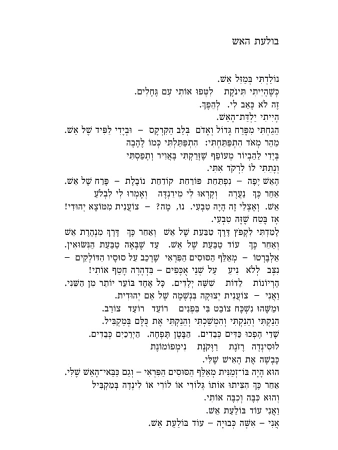 קרקס - מחזור שירים