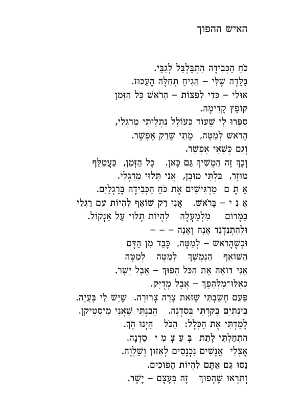 קרקס - מחזור שירים