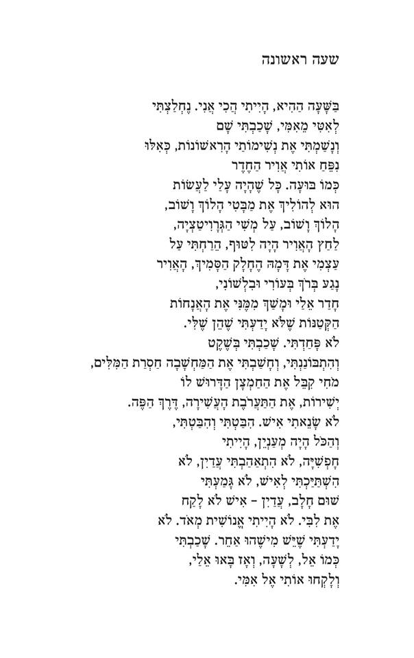קרקעית חיינו
