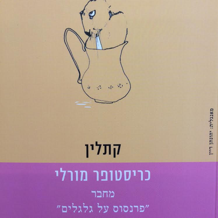 קתלין