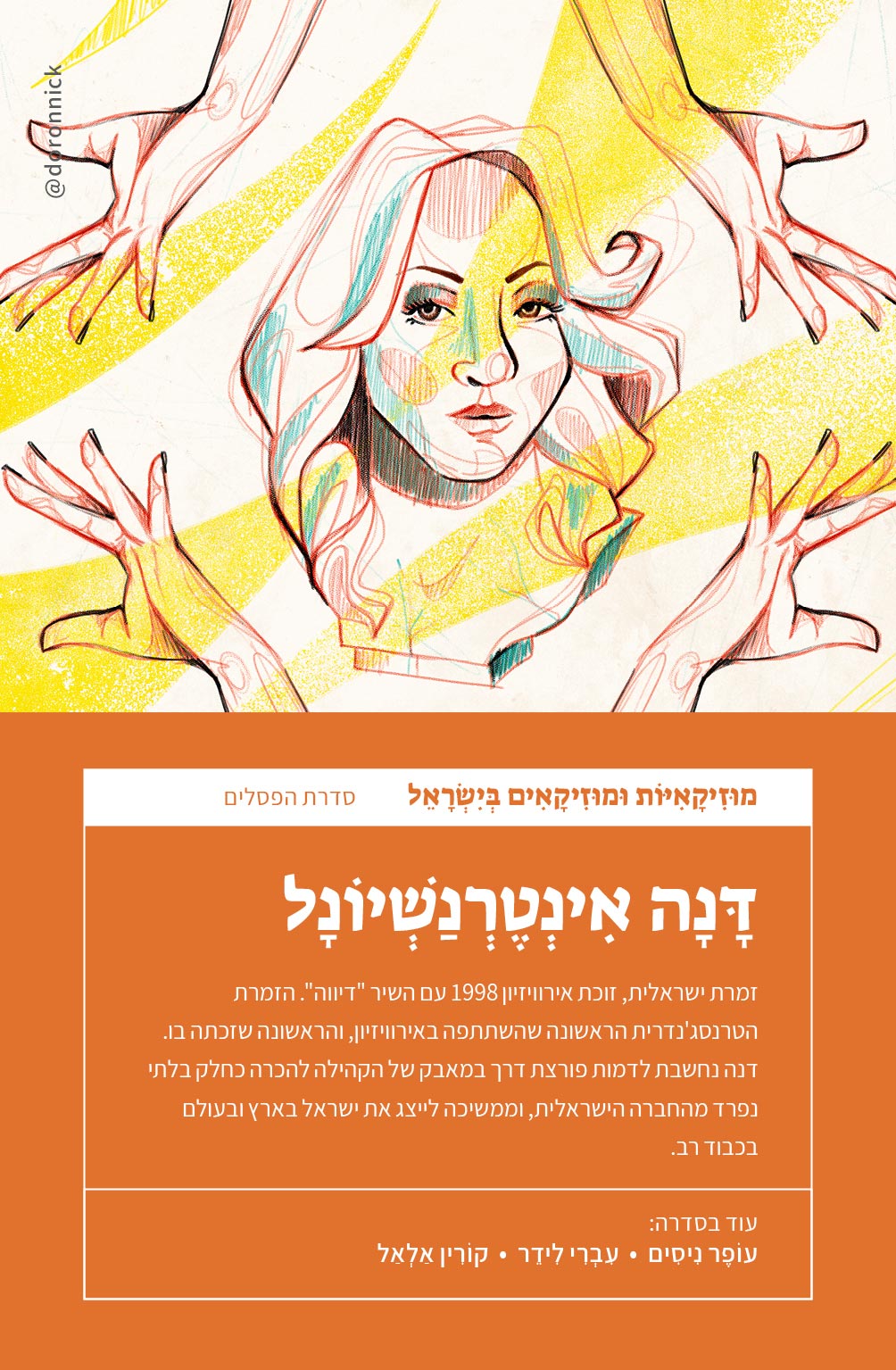 רביעיות גאווה - משחק קלפים