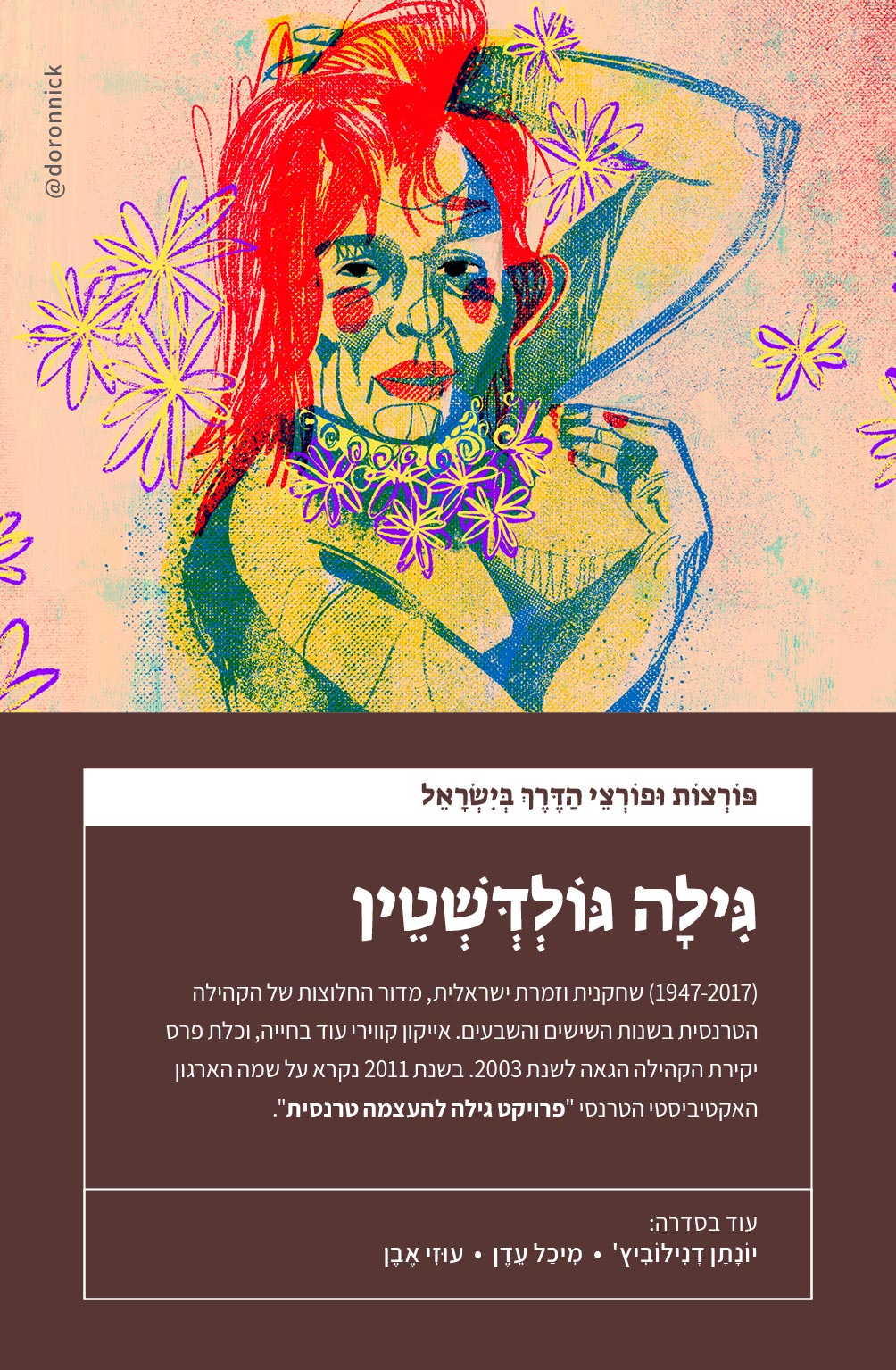 רביעיות גאווה - משחק קלפים