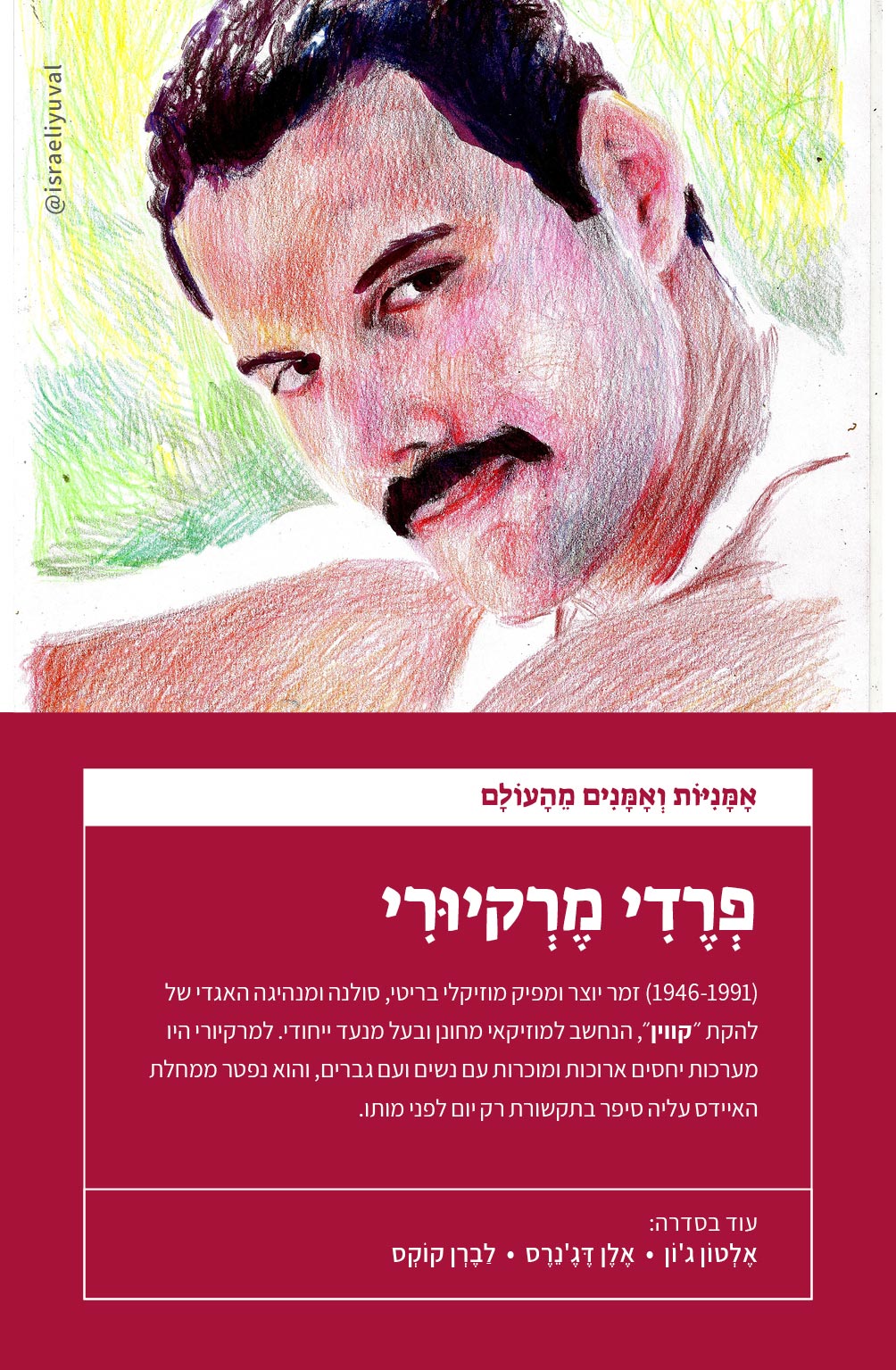 רביעיות גאווה - משחק קלפים