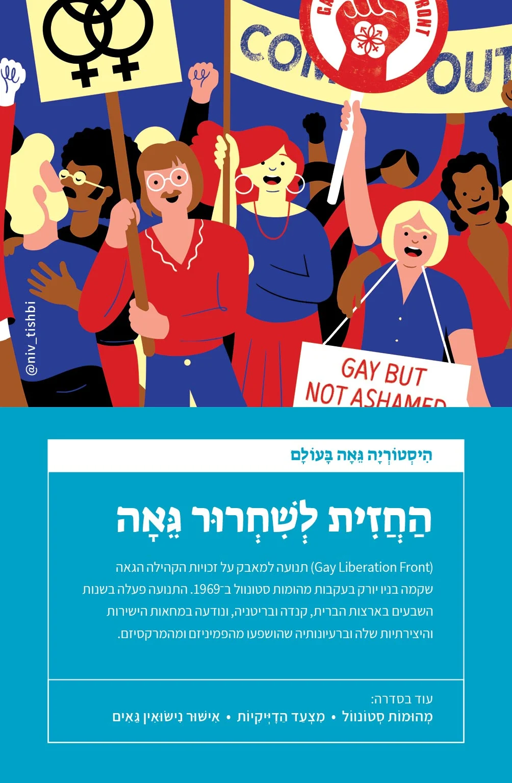 רביעיות גאווה - משחק קלפים