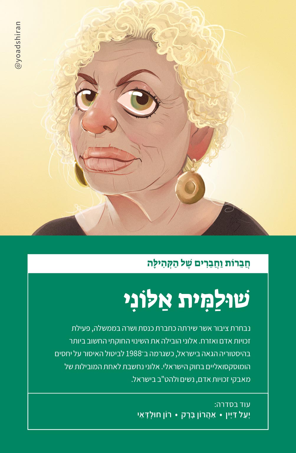 רביעיות גאווה - משחק קלפים