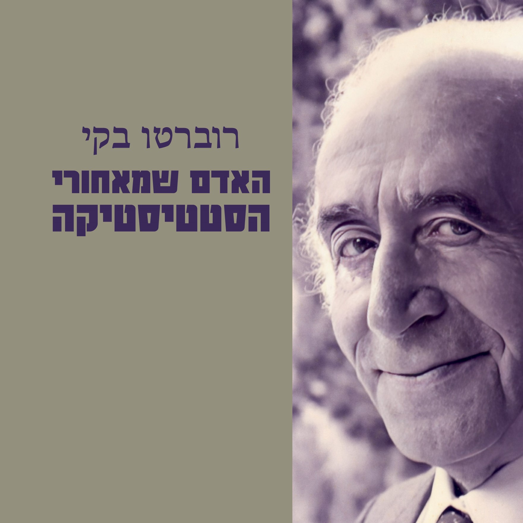 רוברטו בקי – האדם שמאחורי הסטטיסטיקה