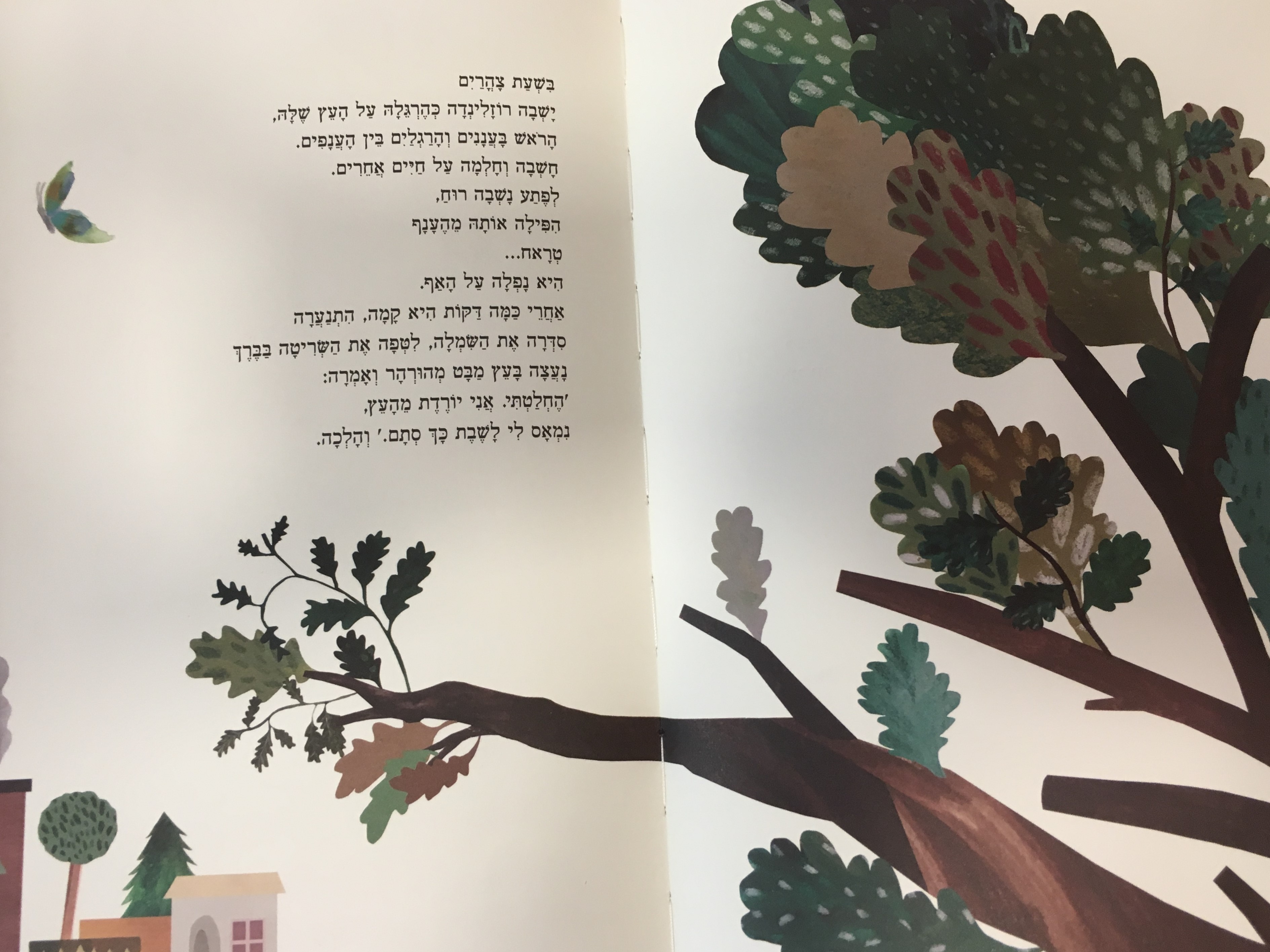 רוזלינדה יורדת מהעץ