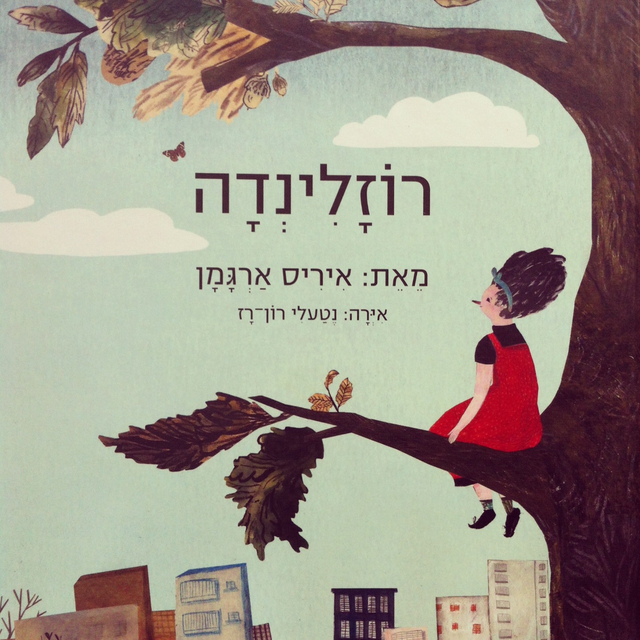 רוזלינדה